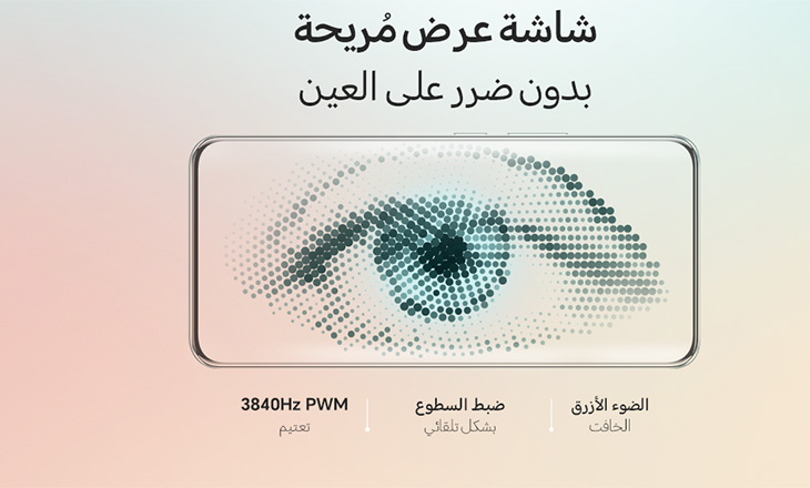 علامة HONOR تقدم HONOR 90 5G بشاشة عرض ثورية